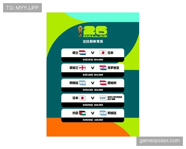 2026世界杯资格赛新规引发关注 各国球队备战方案逐步清晰