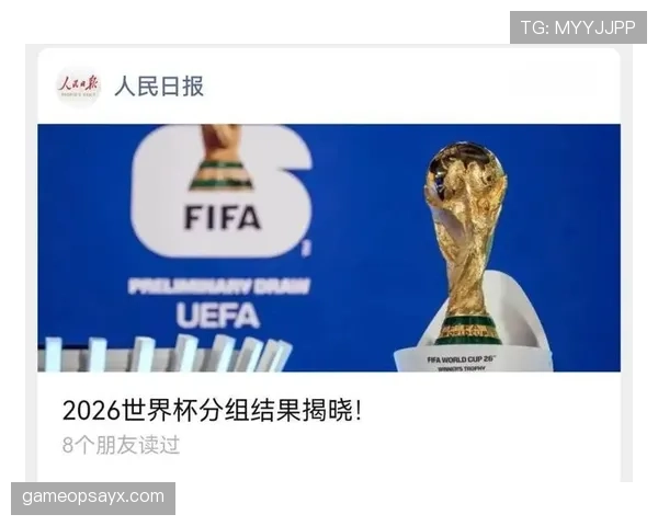 2026世界杯最新小组积分排名